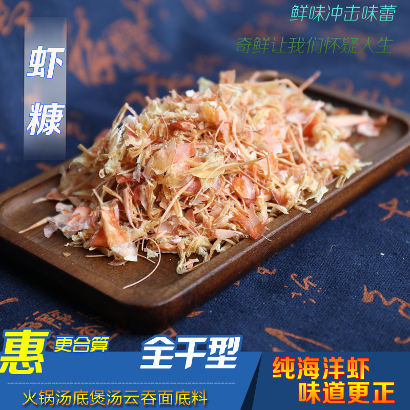 虾糠虾干碎虾头虾脑10斤装海鲜