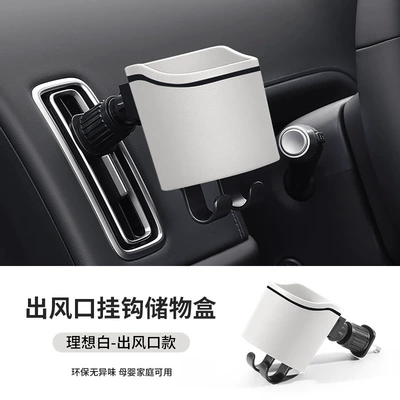 Box, Universal Model, Car cup holder/beverage holder - air-outlet-model-ideal-white