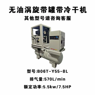 Generation Supporting Air Compressor — Hava kompressorları - tank-and-cold-dryer-b06t-y55-8l
