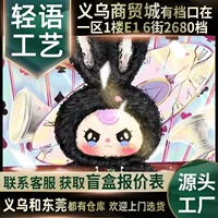 Плюшевая игрушка "Город кроликов Лилия" для малышей 3 лет, слепой бокс, эксперты TIKTOK, горячие продажи в Юго-Восточной Азии