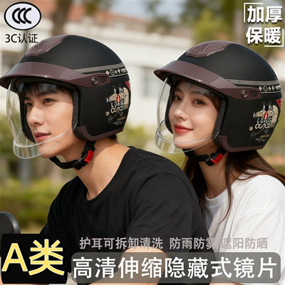 National Standard 3C Certified Helmet for Electric Scooters, Men's and Women's Autumn and Winter Warm Motorcycle Half Helmet, All-Season Universal Safety Helmet