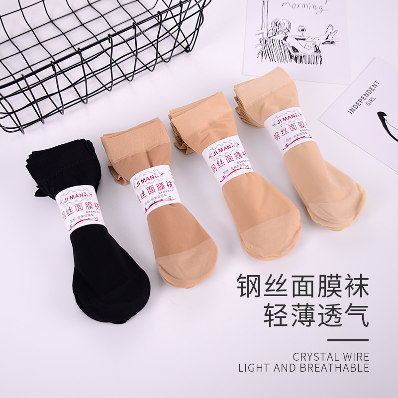 Steel Wire Stockings for Women, Short, Thin, Anti-Snag, Flesh-Colored Velvet, Transparent, Wear-Resistant, Black Silk, Smooth, Non-Slip, Anti-Shedding