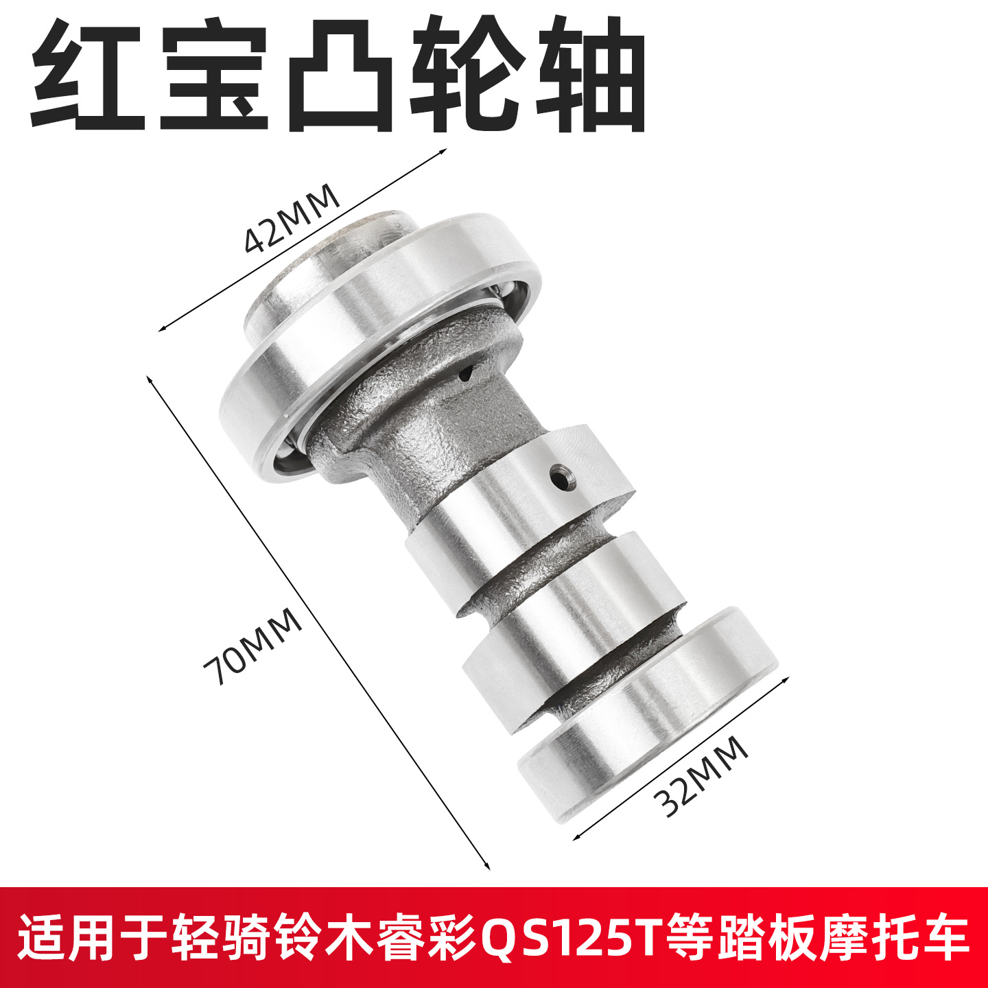 Aplicable a Haojueling Hongbao UM125T Rui Cai Yuncai Conjunto de árbol de levas Li Cai Lingdi HJ125T-18A balancín