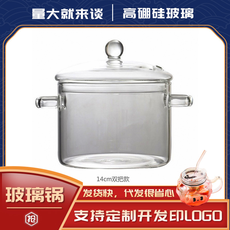 玻璃锅