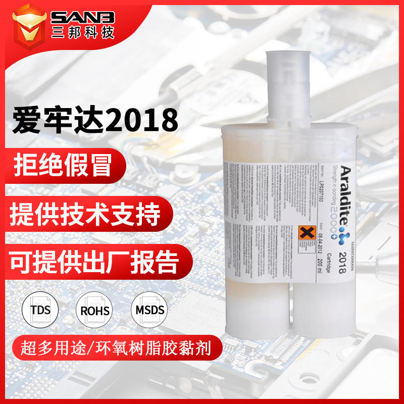 Araldite爱牢达2018 粘接塑料玻璃金属车灯韧性强 PU密封胶200ML