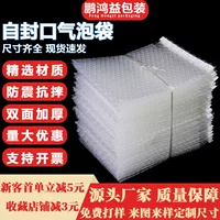 Xixiang Bubble Bag Фабрика самоуплотняющийся ударопрочный утолщенный пенопластовый пакет самоклеящийся упаковочный пузырчатый пакет 10*20 + 3 см