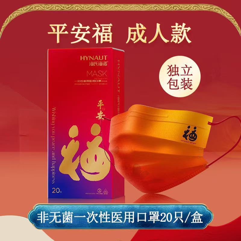 海氏海诺医用外科口罩夏季薄款清凉玻尿酸N95鱼嘴型防护儿童口罩|undefined