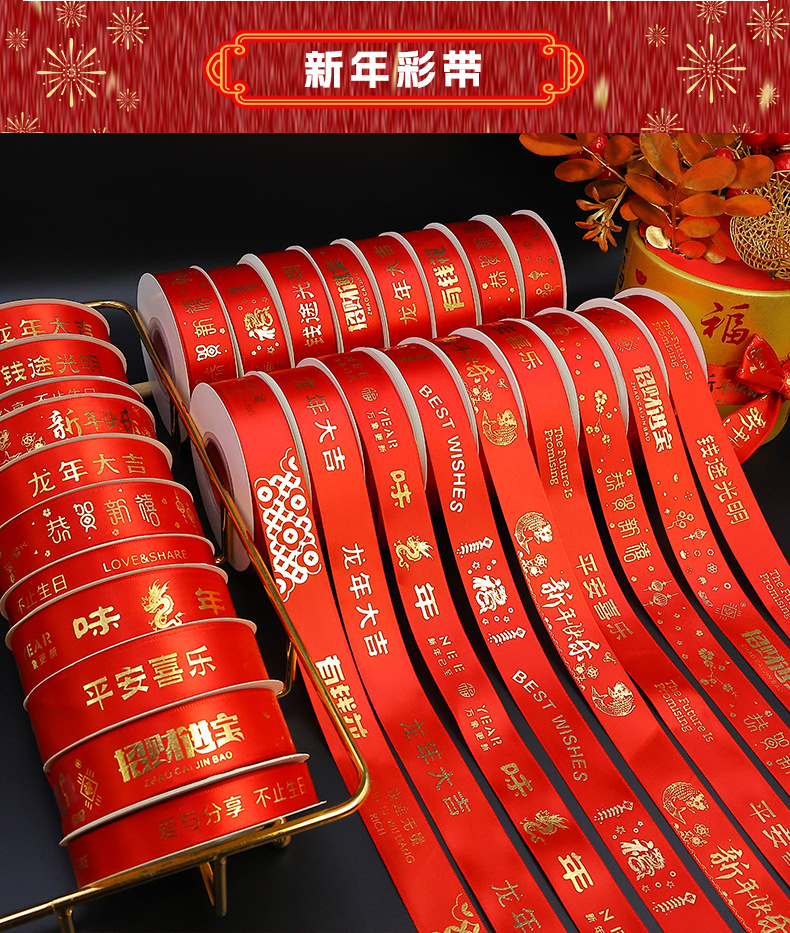新年彩带详情页_04.jpg