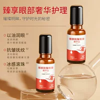Массажная эссенция против морщин Douyin's Same Eye маскирует темные круги и подтягивает глаза, эссенция против морщин «гусиные лапки»