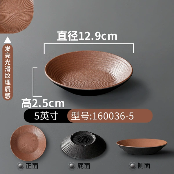 [160036-5深咖色]