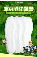 厂家批发生产军训吸汗男女学生一次性卫生巾鞋垫防滑透气