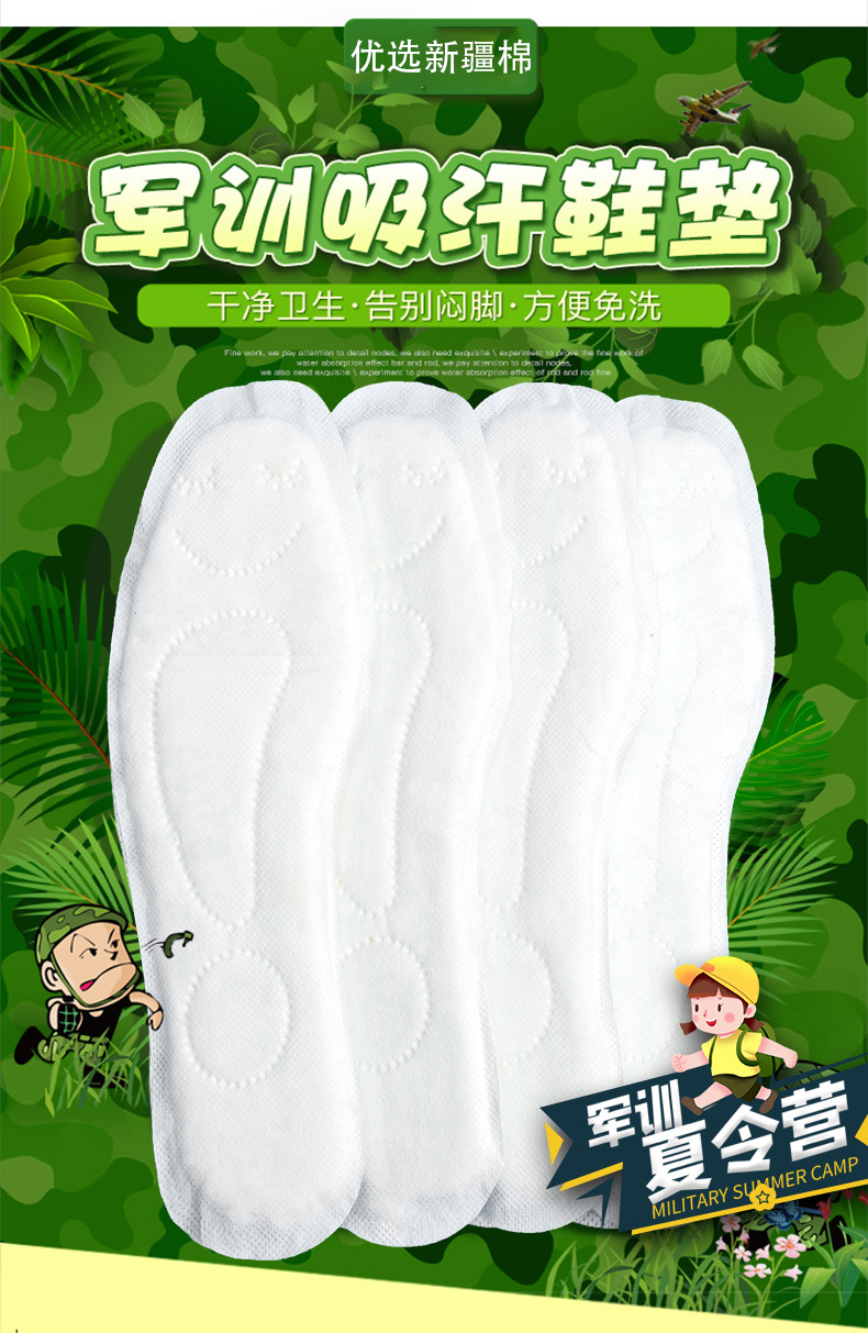 厂家批发生产军训吸汗男女学生一次性卫生巾鞋垫防滑透气