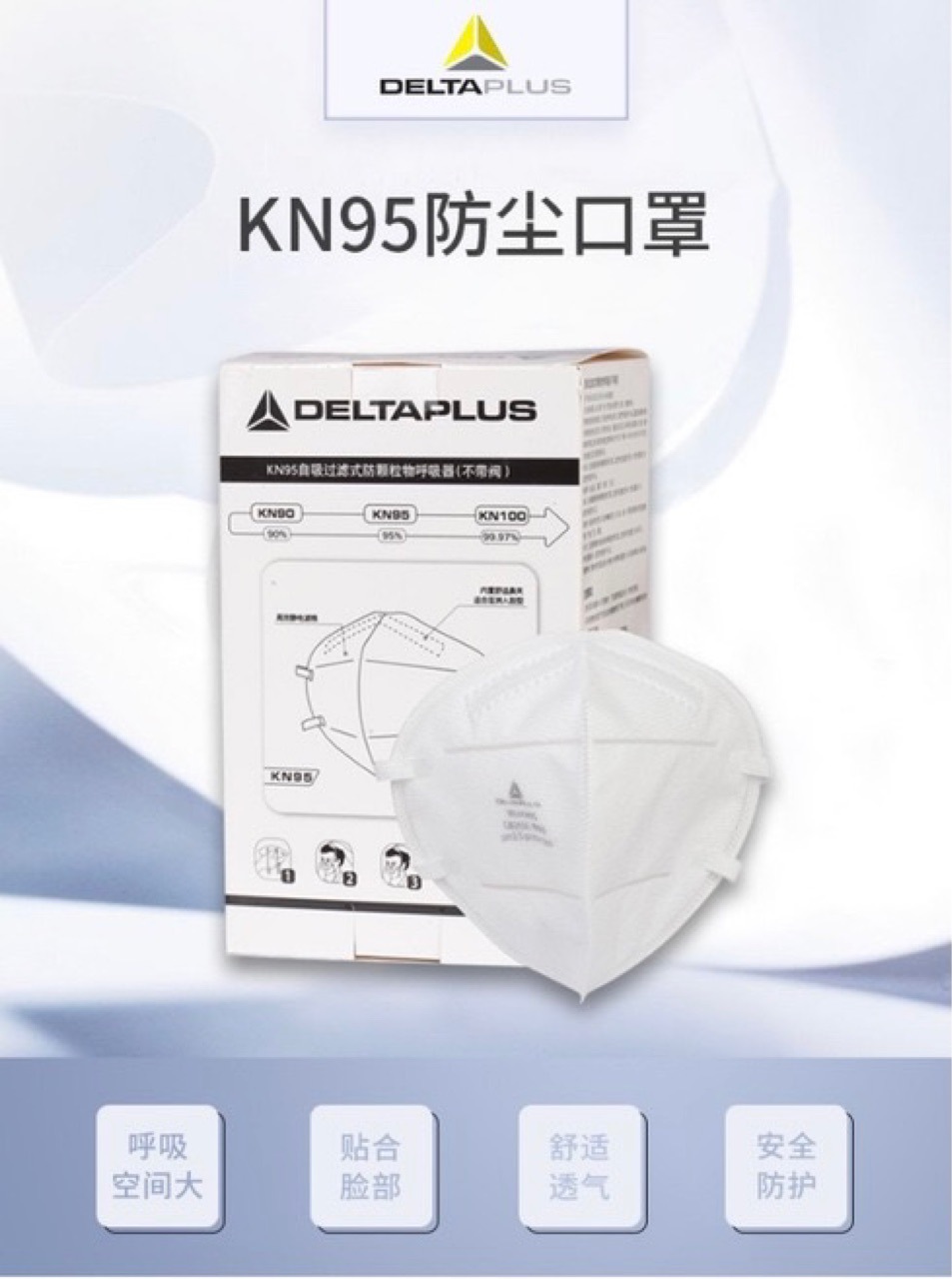 代尔塔 104095 KN95防尘口罩头戴式透气防工业粉尘 灰尘口罩