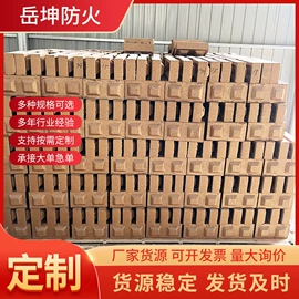 耐火防火材料;防火设备;保温隔热材料