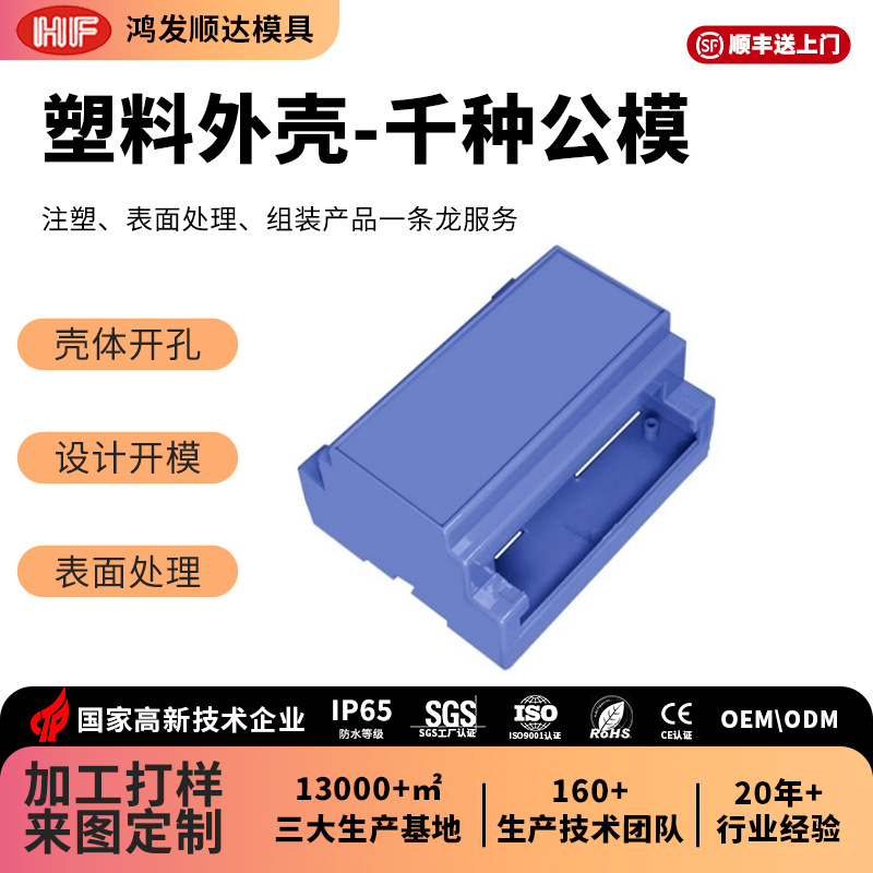 现货导轨卡槽控制器网关外壳ABS以太网转塑料外壳电子仪表塑胶外