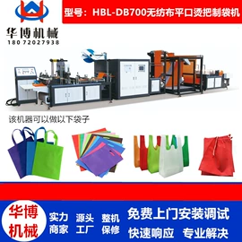 制袋机;塑料制袋机;柔印机