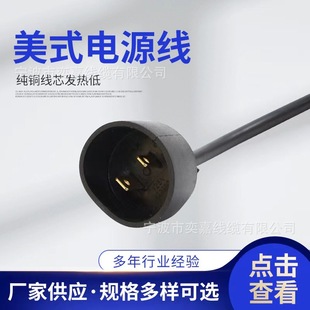 Manufacturer Supplies American Standard Plug Power Cord with Tin Tail Two-Plug Power Cord, American Standard Ac Waterproof Plug
