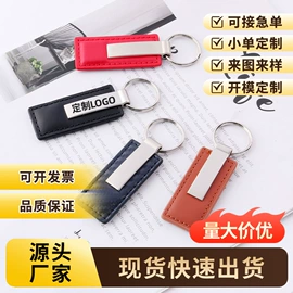 金属工艺品;卡包卡套;钥匙扣