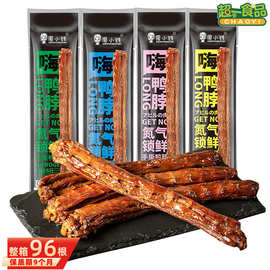 周小贱氮气锁鲜手撕鸭脖60g 风干功夫鸭脖整根即食网红休闲零食品