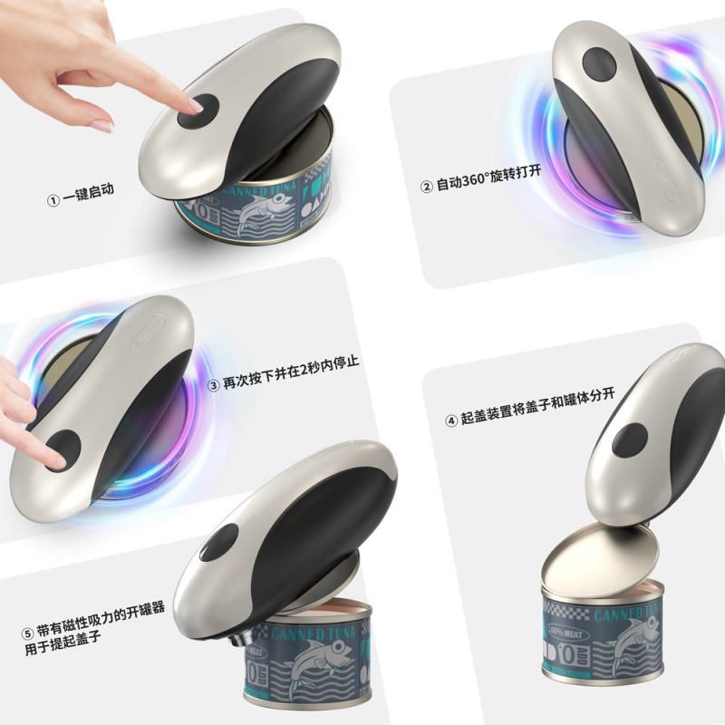 電気オープナー缶詰自動オープナー充電キッチンガジェット家庭用ペット缶詰缶オープナー|undefined