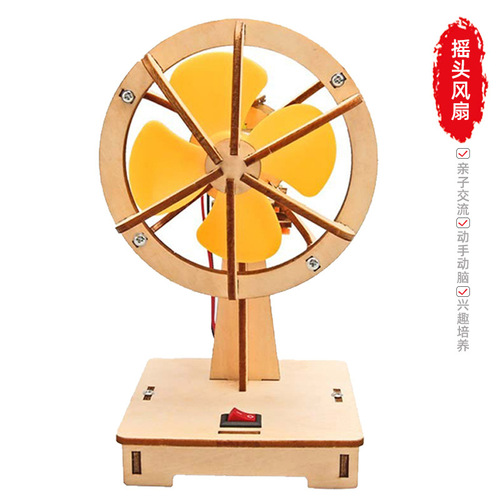 Science experiment invention hand-cranked wind vane DIY craft material kit technology small project science and education forefront