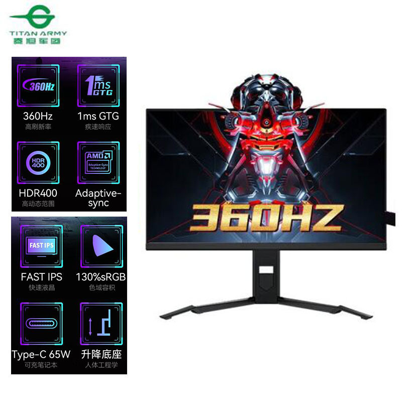 Titan Corps P25M2K 24.5 inch e-sports display 360Hz IPS screen lifting rotating LCD screen