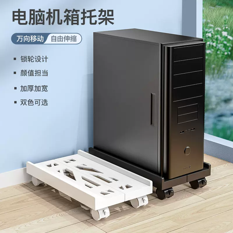 台式办公电脑主机托架可移动机箱托盘可伸缩型电脑置物架机箱底座