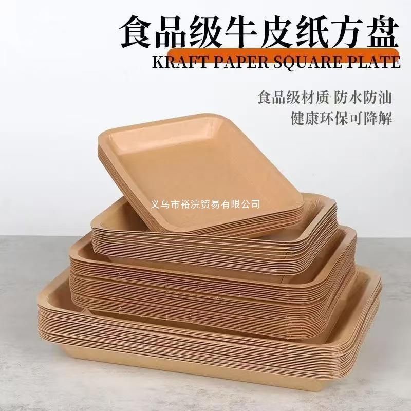 Disposable Paper Plate Barbecue Plate Kraft Paper Rectangular Tray Fresh Fried Chicken Fries Snack Thickened Camping Style Dinner Plate