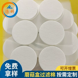 胶垫;过滤棉;密封垫片