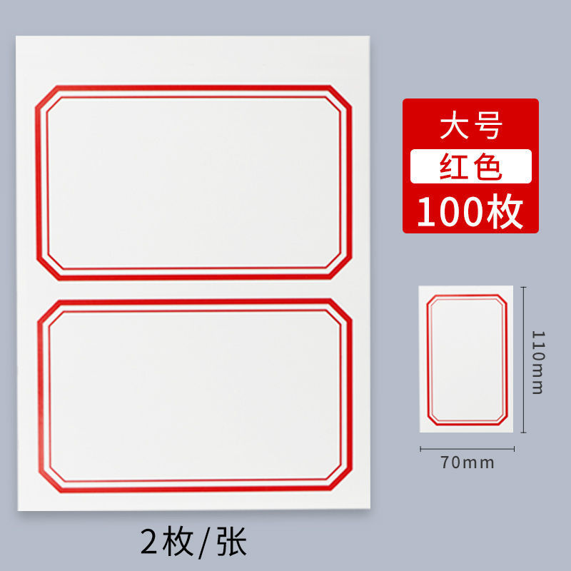 厂家直销大尺寸标签贴纸自粘不干胶口取纸大号手写名字记号标记贴|undefined