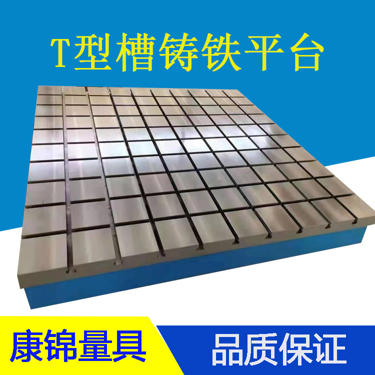 T型槽灰铁球墨工作台电机试验检测铸铁平台数控机床装配平台