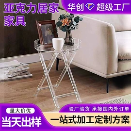 其他有机玻璃;桌类、茶几;收纳盒