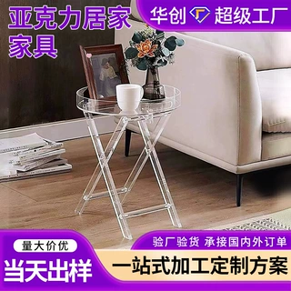 跨境网红透明圆形折叠茶几客厅家用亚克力小桌子便携式边几角几