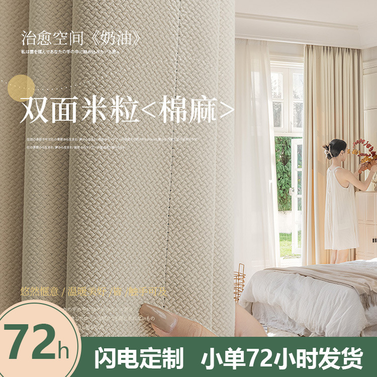 2025 cortinas Shaoxing nuevas cortinas de algodón tela gruesa dormitorio sala de estar simple y moderna fábrica directa
