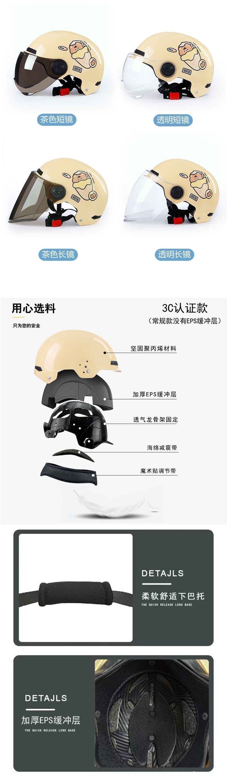 Electric vehicle helmet 3C certified ice cream sun protection half helmet
