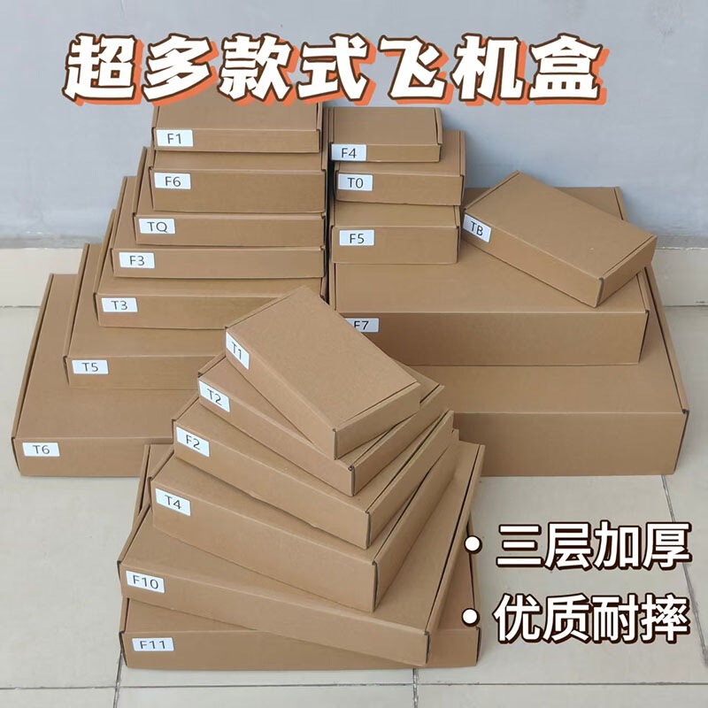 Extra Hard Airplane Box, White Box for Packaging, Custom Rectangular Paper Box, Express Delivery Gift Box, Planner Divider Card Box