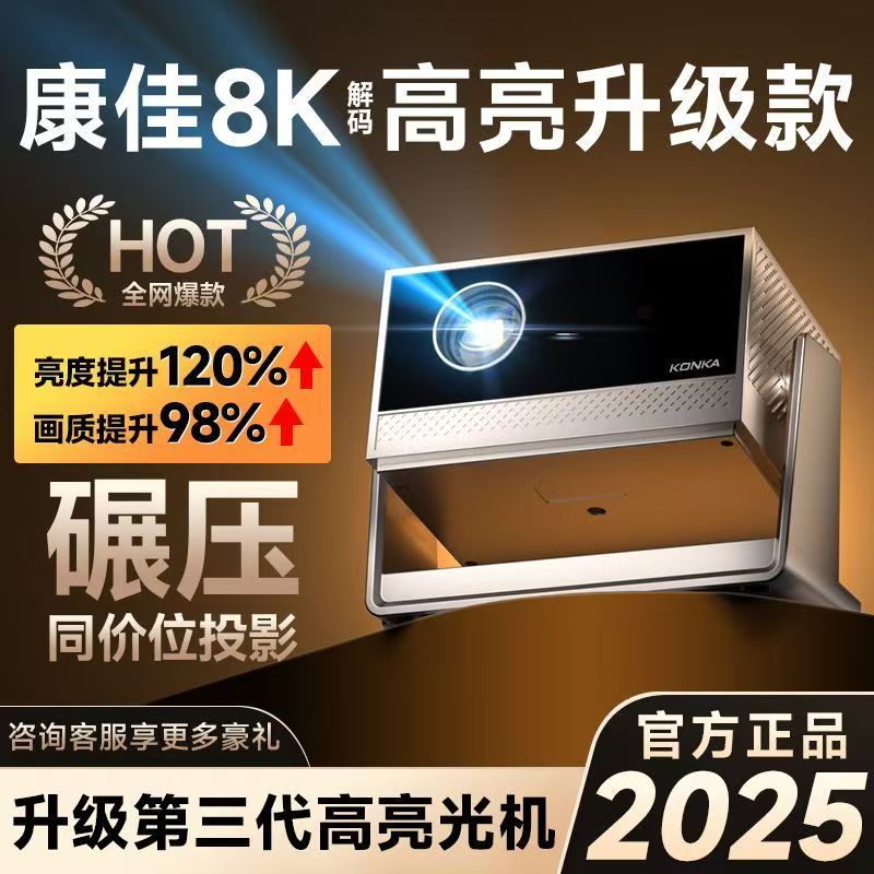 Konka Projector Home Use 1080P Smart Screenless Wifi Direct Projection White Wall Projector High Brightness