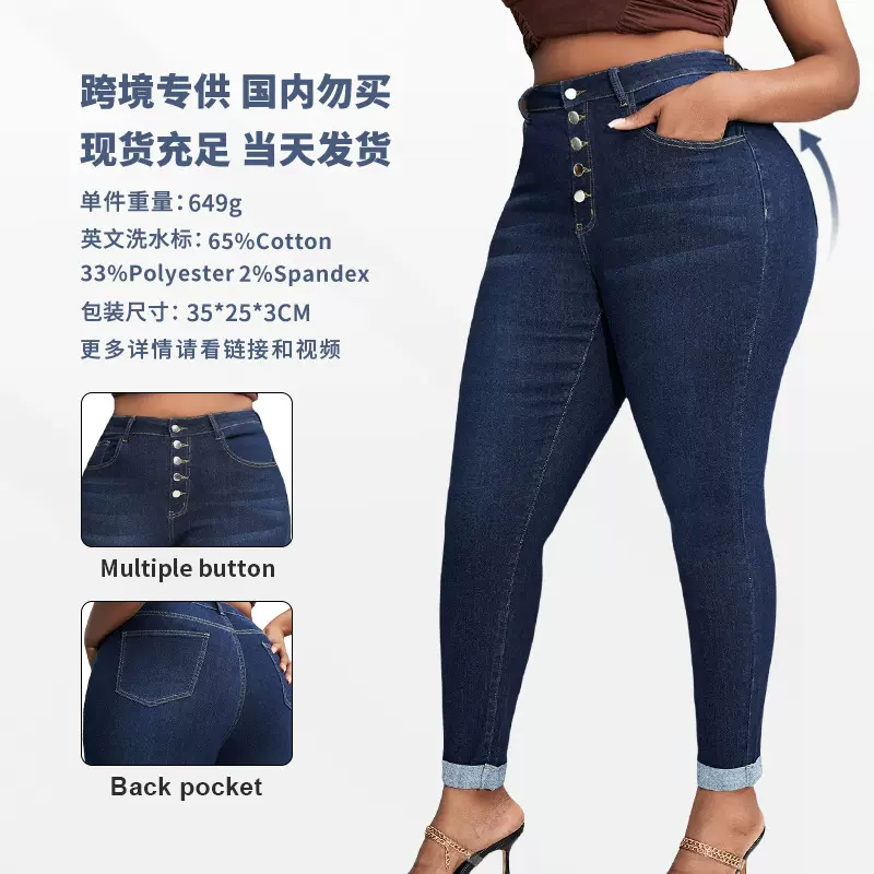 跨境欧美女大码加肥紧身卷边牛仔裤时尚提臀小脚裤亚马逊大码牛仔