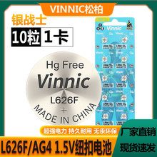 VINNICɰL626F AG4 LR66 377 SR626SW 1.5Vֱ~С늳