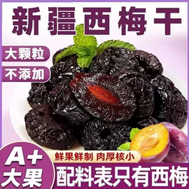 山楂制品;红枣干;瓜子