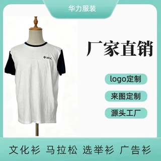 马拉松速干短袖冰丝圆领t恤夏季企业工作服定 制文化衫印制logo