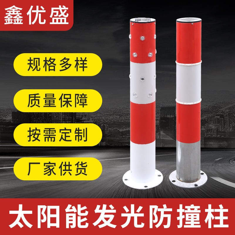 led太阳能防撞柱红白钢管警示柱反光柱道路施工护栏烤漆防撞柱