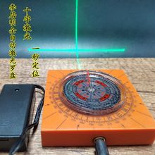 李居明3寸全自动罗盘 十字激光高精度专业风水罗经仪初学者入门