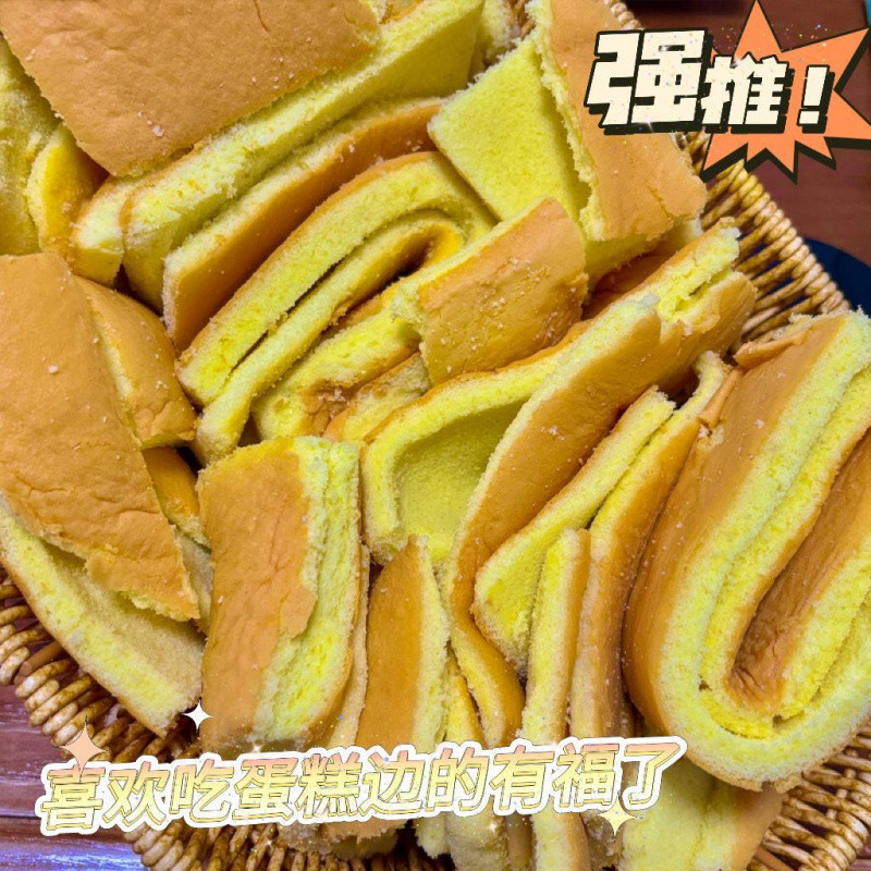 现做蛋糕边角料戚风边边营养早餐家庭零食代餐批发|undefined