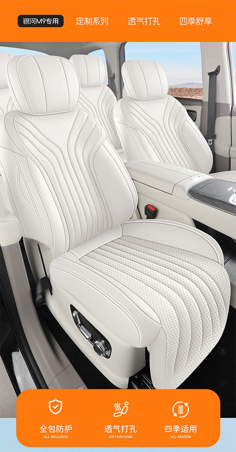 2026 Geely Galaxy M9 seat covers, six-seater 2+2+2 configuration, full-coverage leather, all-season car seat cushions and seat covers