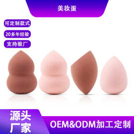 厂家批发爆款高密度粉扑彩妆蛋非乳胶干湿两用水滴葫芦斜切美妆蛋