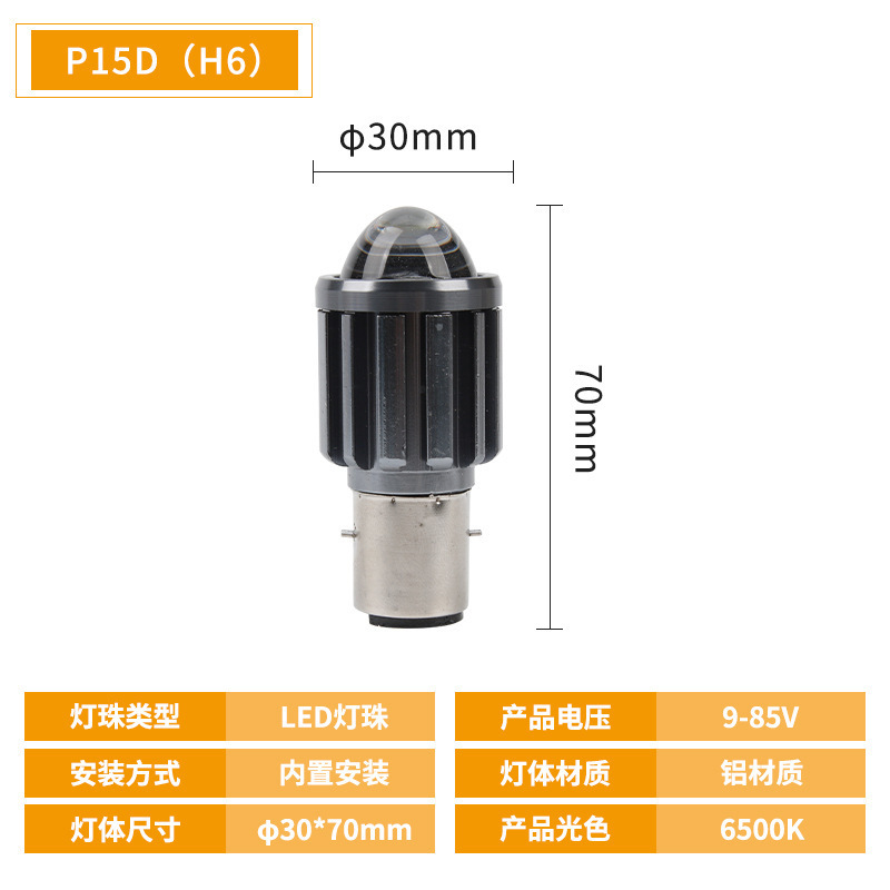 P15DH4H6 オートバイスポットライト電気自動車 3570LED 修正されたライトダブルカラー遠近ビームヘッドライト|undefined