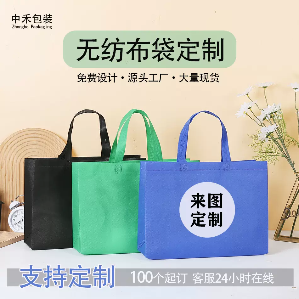 现货加厚无纺布手提袋子定制批发展会手工车缝袋收纳鞋包装袋定做