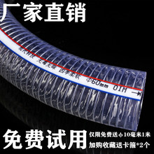 PVC钢丝软管螺旋pvc防冻耐寒全新料透明管透明软管加厚水管塑料管