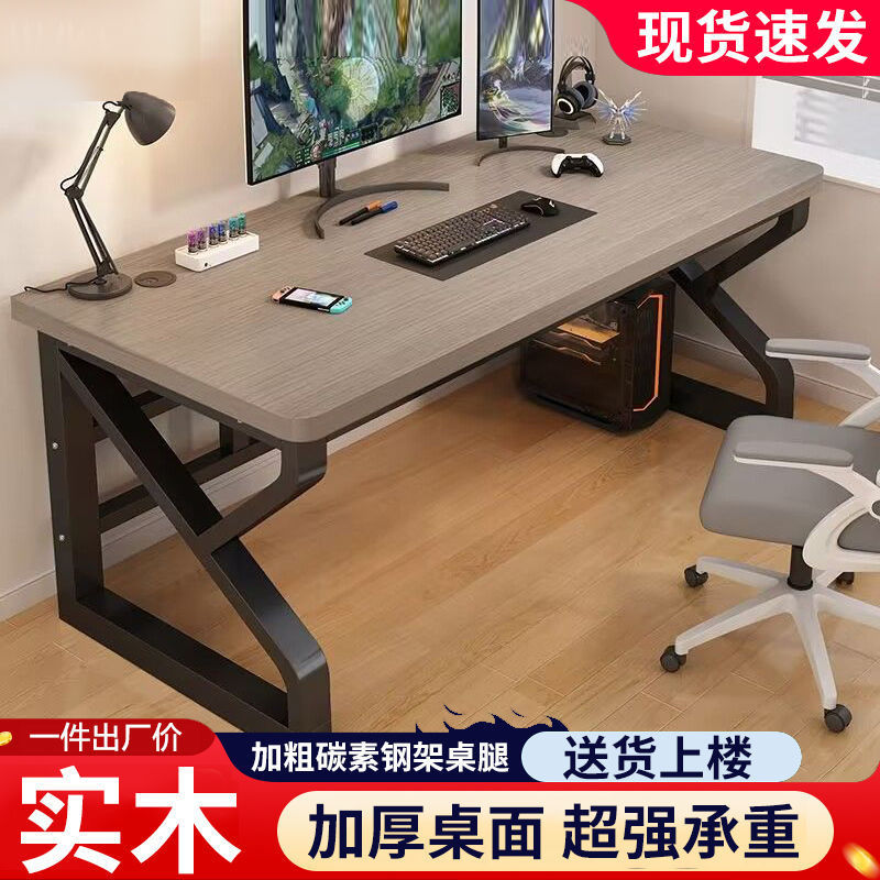 Solid Wood Computer Desk Desktop Home Bedroom Desk Simple Modern Office Desk Student Writing E-Sports Table